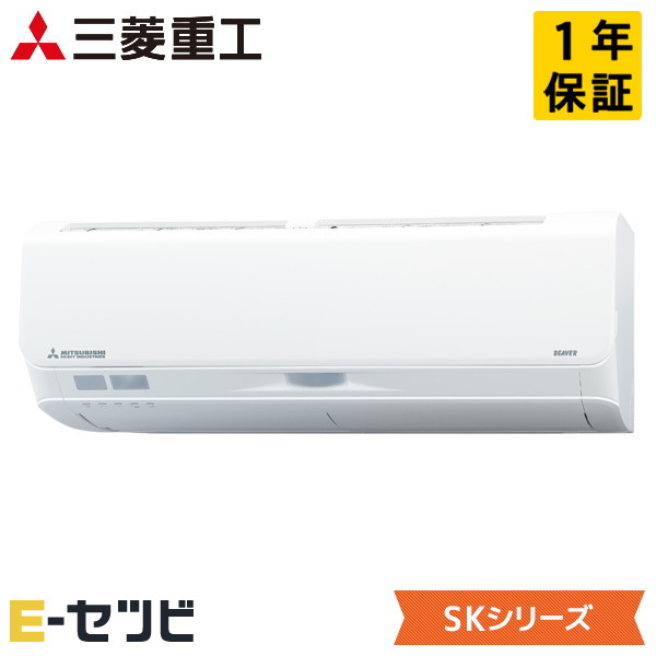 SRK4025SK2-W 三菱重工 壁掛形 SKシリーズ 14畳程度 シングル 今だけSRK4025SK2-Wが特別価格