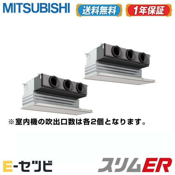 Pdzx Ermp80gz 三菱電機 スリムer 天井埋込ビルトイン 3馬力 同時ツイン 三相0v ワイヤード 標準省エネ 業務用エアコン 今だけpdzx Ermp80gzが特別価格 Ingenieriaygestion Com Pdzx Ermp80gz 三菱電機 スリムer 天井埋込ビルトイン 3馬力 同時ツイン 三相0v ワイヤード 標準省エネ 業務用エアコン 今だけpdzx Ermp80gzが特別価格 Ingenieriaygestion Com