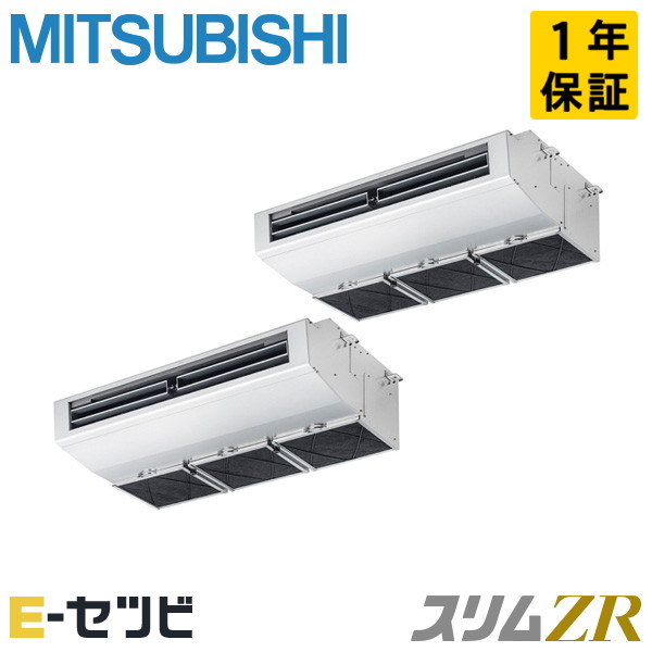 ＜店卸し資産極限点＞PCZX-ZRMP160H5（旧：PCZX-ZRMP160H4） 三菱電機 か細いZR続きもの 勝手もと用天吊形 6意気込み 斉しくツイン 三相200V ワイヤード 冷媒R32 お役目用空調設備 今だけPCZX-ZRMP160H5が人並み外れた必要経費