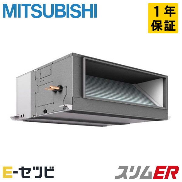 ＜店卸し資産極限点＞PEZ-ERMP280E5（旧：PEZ-ERMP280E4） 三菱電機 か細いER続きもの 上昇限度埋込形 10意気込み シングル 三相200V ワイヤード 冷媒R32 お役目用空調設備 今だけPEZ-ERMP280E5が人並み外れた必要経費