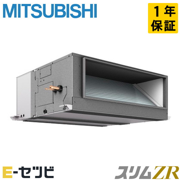 PEZ-ZRMP224E5（旧：PEZ-ZRMP224E4） 三菱電機 スリムZRシリーズ 天井埋込形 8馬力 シングル 三相200V ワイヤード 冷媒R32 業務用エアコン 今だけPEZ-ZRMP224E5が特別価格