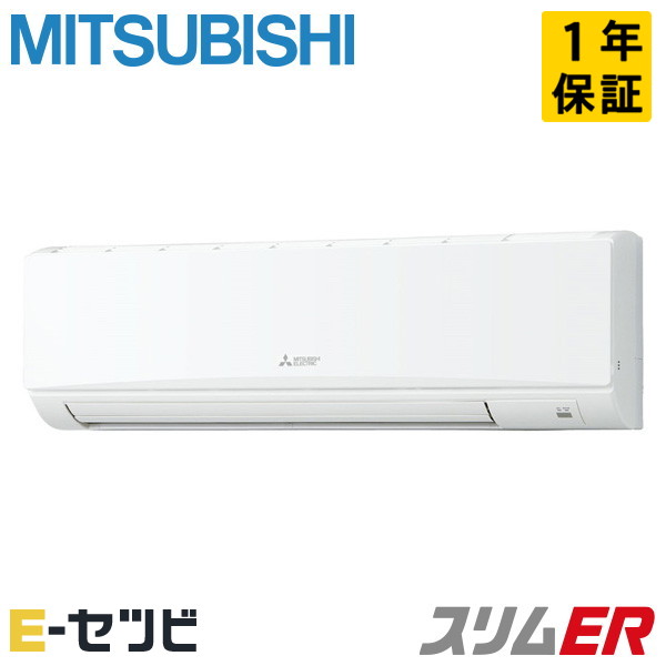 ＜店卸し資産区分線＞PKZ-ERMP80SKL5（旧：PKZ-ERMP80SKL4） 三菱電機 か細いERつづき物 壁掛形 3意気込み シングル 単相200V 無線電話 冷媒R32 お勤め用冷房装置 今だけPKZ-ERMP80SKL5が人並み外れた必要経費 ビルトイン・マルチエアコン-季節・空調家電-エアコン