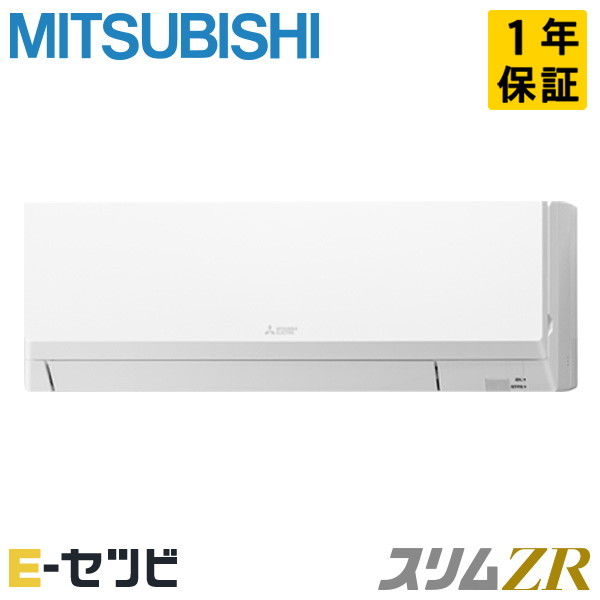 ＜店卸し資産区分け＞PKZ-ZRMP40L5（旧：PKZ-ZRMP40L4） 三菱電機 か細いZRつづき物 壁掛形 1.5意気込み シングル 三相200V ワイヤード 冷媒R32 御役目用冷房装置 今だけPKZ-ZRMP40L5が人並み外れた通貨価値