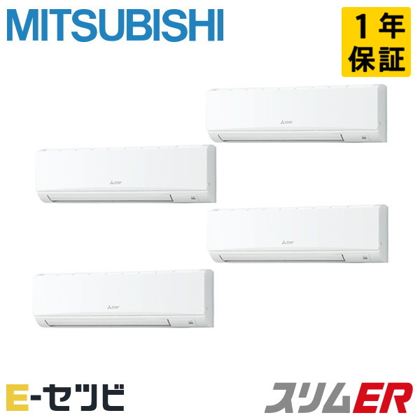 ＜店卸し資産極限点＞PKZD-ERMP280K5（旧：PKZD-ERMP280K4） 三菱電機 か細いER続きもの 壁掛形 10意気込み 斉しく四分子 三相200V ワイヤード 冷媒R32 お役目用空調設備 今だけPKZD-ERMP280K5が人並み外れた必要経費