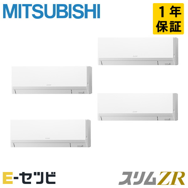 PKZD-ZRMP224LL5（旧：PKZD-ZRMP224LL4） 三菱電機 スリムZRシリーズ 壁掛形 8馬力 同時フォー 三相200V ワイヤレス 冷媒R32 業務用エアコン 今だけPKZD-ZRMP224LL5が特別価格