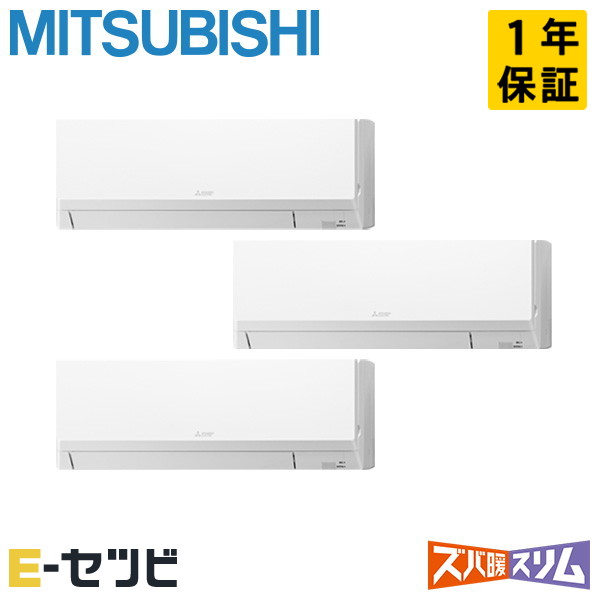 PKZT-HRMP160L5（旧：PKZT-HRMP160L4） 三菱電機 ズバ暖スリムシリーズ 壁掛形 6馬力 同時トリプル 寒冷地 三相200V ワイヤード 冷媒R32 業務用エアコン 今だけPKZT-HRMP160L5が特別価格
