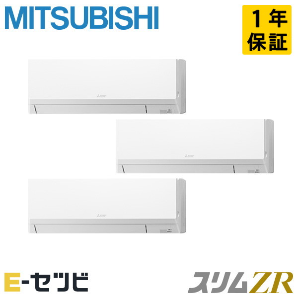 ＜店卸し資産極限点＞PKZT-ZRMP160L5（旧：PKZT-ZRMP160L4） 三菱電機 か細いZR続きもの 壁掛形 6意気込み 斉しくトリプル 三相200V ワイヤード 冷媒R32 お役目用空調設備 今だけPKZT-ZRMP160L5が人並み外れた必要経費