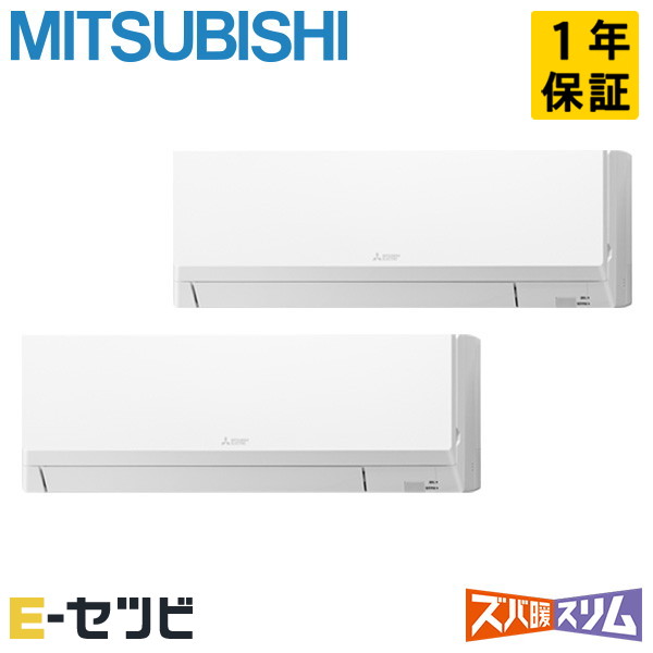 PKZX-DHRMP80L5（旧：PKZX-DHRMP80L4） 三菱電機 ズバ暖スリムシリーズ 壁掛形 3馬力 同時ツイン 寒冷地 三相200V ワイヤード 冷媒R32 業務用エアコン 今だけPKZX-DHRMP80L5が特別価格