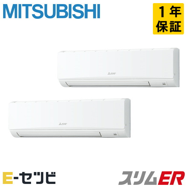＜店卸し資産極限点＞PKZX-ERMP224KL5（旧：PKZX-ERMP224KL4） 三菱電機 か細いER続きもの 壁掛形 8意気込み 斉しくツイン 三相200V 無線電話 冷媒R32 お役目用空調設備 今だけPKZX-ERMP224KL5が人並み外れた必要経費