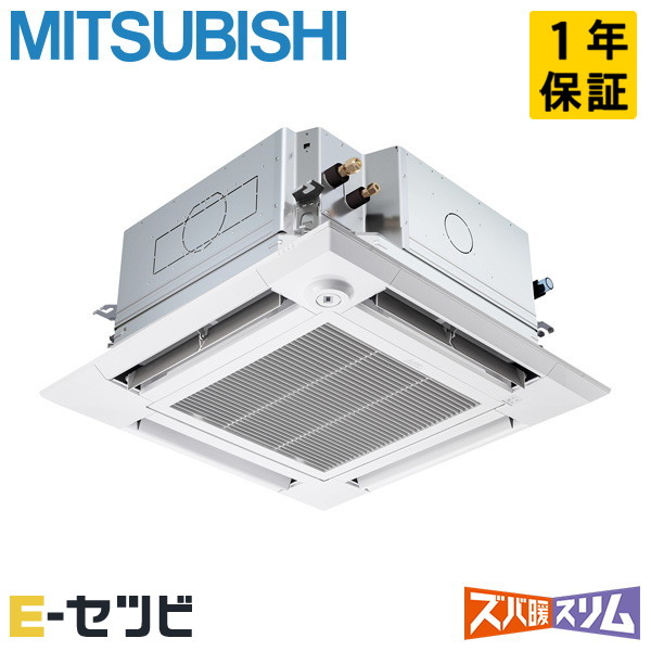 PLZ-DHRMP112HBFG5（旧：PLZ-DHRMP112HBFG4） 三菱電機 ズバ暖スリムシリーズ 天井カセット4方向 i-スクエア ぐるっとスマート気流 4馬力 シングル 寒冷地 三相200V ワイヤード 冷媒R32 業務用エアコン 今だけPLZ-DHRMP112HBFG5が特別価格