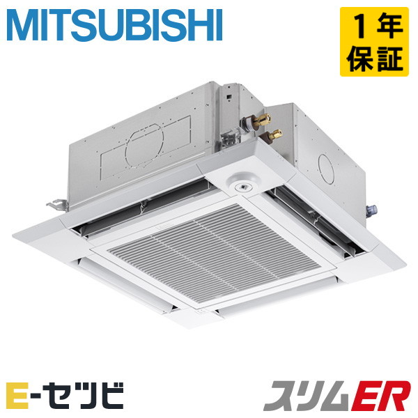 PLZ-ERMP160HLE5（旧：PLZ-ERMP160HLE4） 三菱電機 スリムERシリーズ 天井カセット4方向 i-スクエア 6馬力 シングル 三相200V ワイヤレス 冷媒R32 業務用エアコン 今だけPLZ-ERMP160HLE5が特別価格