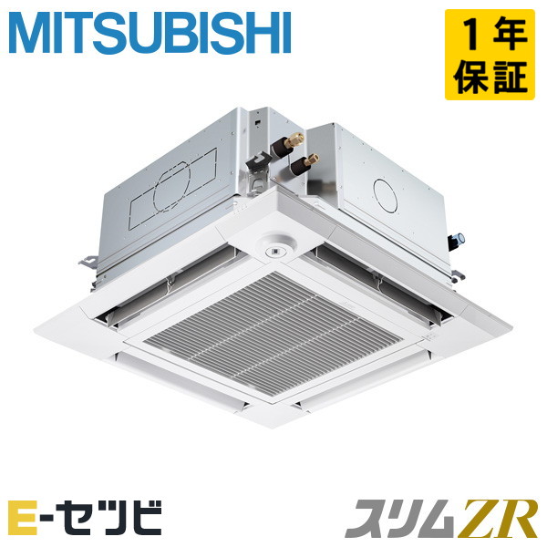 <在庫限り>PLZ-ZRMP80SHFG5(旧:PLZ-ZRMP80SHFG4) 三菱電機 スリムZRシリーズ 天井カセット4方向 i-スクエア ぐるっとスマート気流 3馬力 シングル 単相200V ワイヤード 冷媒R32 業務用エアコン 今だけPLZ-ZRMP80SHFG5が特別価格|エアコン専門店 イーセツビ