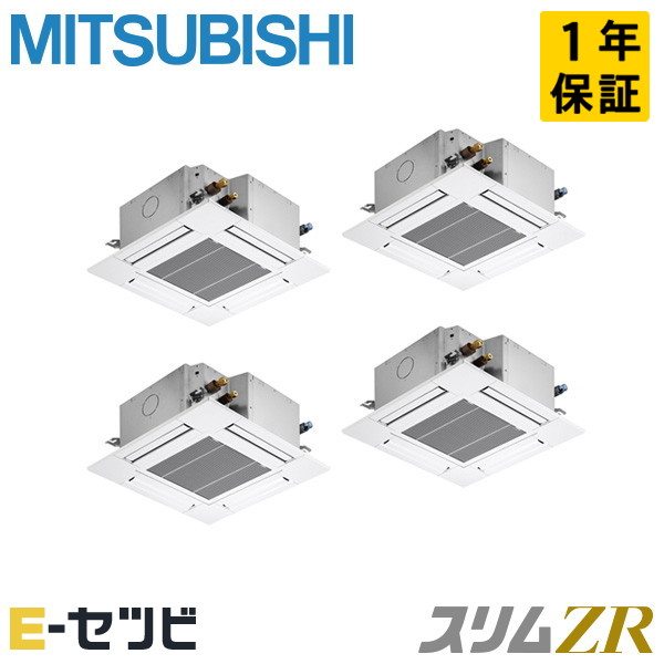 ＜店卸し資産極限点＞PLZD-ZRMP224G5（旧：PLZD-ZRMP224G4） 三菱電機 か細いZR続きもの 上昇限度テープ4道のり パウダーコンパクト 8意気込み 斉しく四分子 三相200V ワイヤード 冷媒R32 お役目用空調設備 今だけPLZD-ZRMP224G5が人並み外れた必要経費