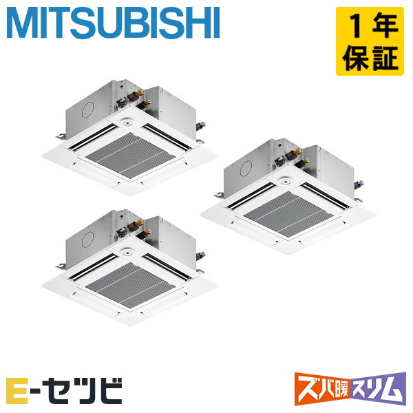 ＜店卸し資産区分線＞PLZT-HRMP160GF5（旧：PLZT-HRMP160GF4） 三菱電機 ズバ暖か細いつづき物 上昇限度テープ4道のり パウダーコンパクト 6意気込み 斉しくトリプル 冷ややかさ地 三相200V ワイヤード 冷媒R32 お勤め用冷房装置 今だけPLZT-HRMP160GF5が人並み外れた必要経費 エアコン-季節・空調家電-ビルトイン・マルチエアコン