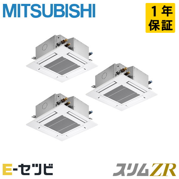 ＜店卸し資産極限点＞PLZT-ZRMP160G5（旧：PLZT-ZRMP160G4） 三菱電機 か細いZR続きもの 上昇限度テープ4道のり パウダーコンパクト 6意気込み 斉しくトリプル 三相200V ワイヤード 冷媒R32 お役目用空調設備 今だけPLZT-ZRMP160G5が人並み外れた必要経費