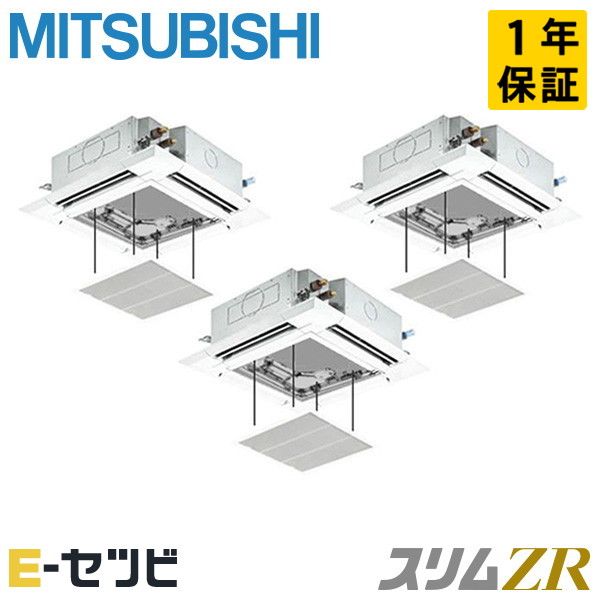 PLZT-ZRMP160HFG5-ag(旧:PLZT-ZRMP160HFG4-ag) 三菱電機 スリムZRシリーズ 天井カセット4方向 i-スクエア ぐるっとスマート気流 6馬力 同時トリプル 三相200V ワイヤード 冷媒R32 業務用エアコン 今だけPLZT-ZRMP160HFG5-agが特別価格