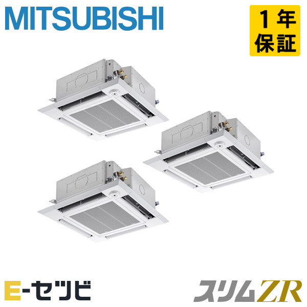 ＜店卸し資産極限点＞PLZT-ZRMP224HLF5（旧：PLZT-ZRMP224HLF4） 三菱電機 か細いZR続きもの 上昇限度テープ4道のり i-真四角 8意気込み 斉しくトリプル 三相200V 無線電話 冷媒R32 お役目用空調設備 今だけPLZT-ZRMP224HLF5が人並み外れた必要経費
