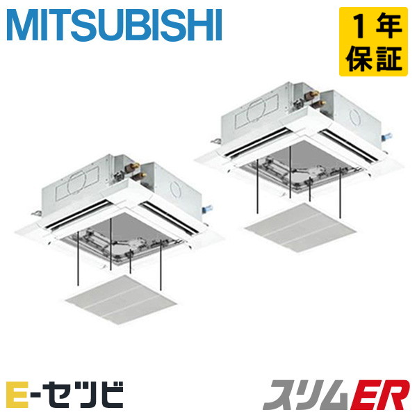 ＜店卸し資産極限点＞PLZX-ERMP160HE5-銀（旧：PLZX-ERMP160HE4-銀） 三菱電機 か細いER続きもの 上昇限度テープ4道のり i-真四角 6意気込み 斉しくツイン 三相200V ワイヤード 冷媒R32 お役目用空調設備 今だけPLZX-ERMP160HE5-銀が人並み外れた必要経費