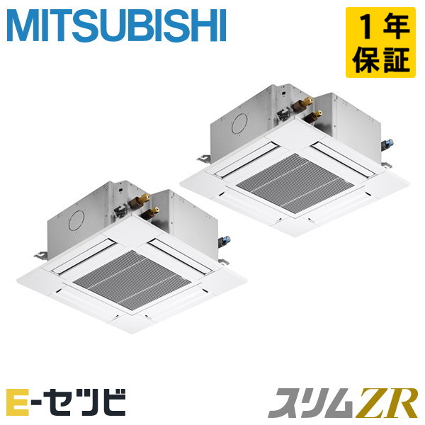 ＜在庫限り＞PLZX-ZRMP160G5（旧：PLZX-ZRMP160G4） 三菱電機 スリムZRシリーズ 天井カセット4方向 コンパクト 6馬力 同時ツイン 三相200V ワイヤード 冷媒R32 業務用エアコン 今だけPLZX-ZRMP160G5が特別価格｜エアコン専門店　イーセツビ