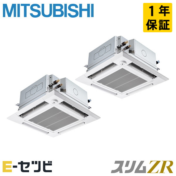 <在庫限り>PLZX-ZRMP160HFG5(旧:PLZX-ZRMP160HFG4) 三菱電機 スリムZRシリーズ 天井カセット4方向 i-スクエア ぐるっとスマート気流 6馬力 同時ツイン 三相200V ワイヤード 冷媒R32 業務用エアコン 今だけPLZX-ZRMP160HFG5が特別価格|エアコン専門店 イーセツビ