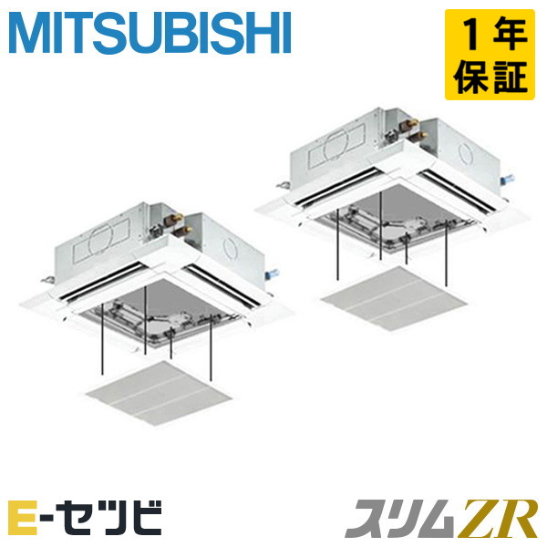 PLZX-ZRMP224HFG5-ag（旧：PLZX-ZRMP224HFG4-ag） 三菱電機 スリムZRシリーズ 天井カセット4方向 i-スクエア ぐるっとスマート気流 8馬力 同時ツイン 三相200V ワイヤード 冷媒R32 業務用エアコン 今だけPLZX-ZRMP224HFG5-agが特別価格