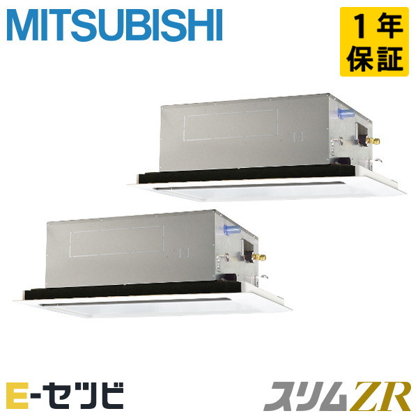 ＜店卸し資産極限点＞PLZX-ZRMP280L5（旧：PLZX-ZRMP280L4） 三菱電機 か細いZR続きもの 上昇限度テープ2道のり 10意気込み 斉しくツイン 三相200V ワイヤード 冷媒R32 お役目用空調設備 今だけPLZX-ZRMP280L5が人並み外れた必要経費