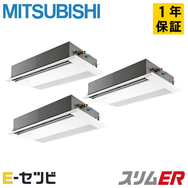 ＜店卸し資産極限点＞PMZT-ERMP160F5（旧：PMZT-ERMP160F4） 三菱電機 か細いER続きもの 上昇限度テープ1道のり 6意気込み 斉しくトリプル 三相200V ワイヤード 冷媒R32 お役目用空調設備 今だけPMZT-ERMP160F5が人並み外れた必要経費