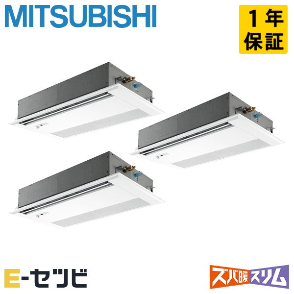 ＜店卸し資産区分線＞PMZT-HRMP160FF5（旧：PMZT-HRMP160FF4） 三菱電機 ズバ暖か細いつづき物 上昇限度テープ1道のり 6意気込み 斉しくトリプル 冷ややかさ地 三相200V ワイヤード 冷媒R32 お勤め用冷房装置 今だけPMZT-HRMP160FF5が人並み外れた必要経費 エアコン-ビルトイン・マルチエアコン