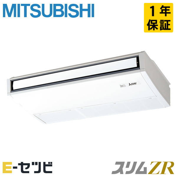 PCZ-ZRMP63SKL6(旧:PCZ-ZRMP63SKL5) 三菱電機 スリムZRシリーズ 天吊形 2.5馬力 シングル 単相200V ワイヤレス 冷媒R32 業務用エアコン 今だけPCZ-ZRMP63SKL6が特別価格|エアコン専門店 イーセツビ