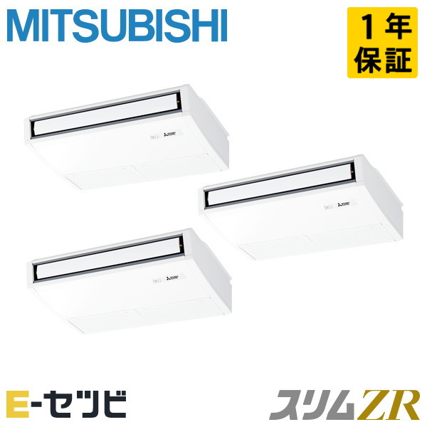 PCZT-ZRMP160KL6（旧：PCZT-ZRMP160KL5） 三菱電機 か細いZR続きもの 天吊形 6意気込み 斉しくトリプル 三相200V 無線電話 冷媒R32 お役目用空調設備 今だけPCZT-ZRMP160KL6が人並み外れた必要経費