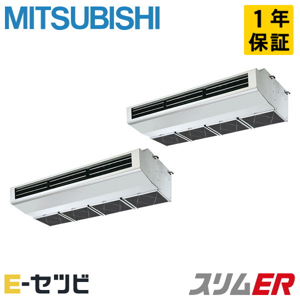 PCZX-ERMP280H6（旧：PCZX-ERMP280H5） 三菱電機 か細いERつづき物 御厨子所用天吊形 10意気込み 等しくツイン 三相200V ワイヤード 冷媒R32 御役目用冷房装置 今だけPCZX-ERMP280H6が人並み外れた通貨価値