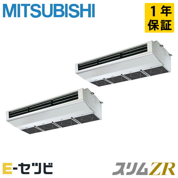 PCZX-ZRMP280H6（旧：PCZX-ZRMP280H5） 三菱電機 か細いZR続きもの 勝手もと用天吊形 10意気込み 斉しくツイン 三相200V ワイヤード 冷媒R32 お役目用空調設備 今だけPCZX-ZRMP280H6が人並み外れた必要経費