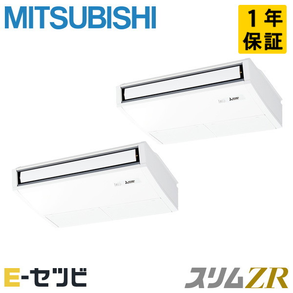 PCZX-ZRMP80KL6(旧:PCZX-ZRMP80KL5) 三菱電機 スリムZRシリーズ 天吊形 3馬力 同時ツイン 三相200V ワイヤレス 冷媒R32 業務用エアコン 今だけPCZX-ZRMP80KL6が特別価格|エアコン専門店 イーセツビ
