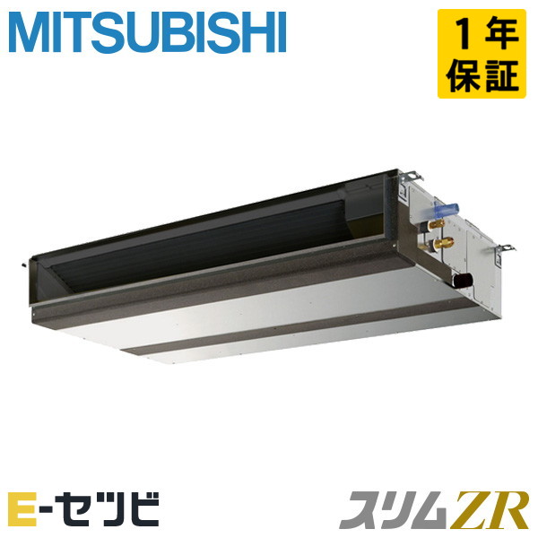 PEZ-ZRMP80SD6(旧:PEZ-ZRMP80SD5) 三菱電機 スリムZRシリーズ 天井埋込形 3馬力 シングル 単相200V ワイヤード 冷媒R32 業務用エアコン 今だけPEZ-ZRMP80SD6が特別価格|エアコン専門店 イーセツビ