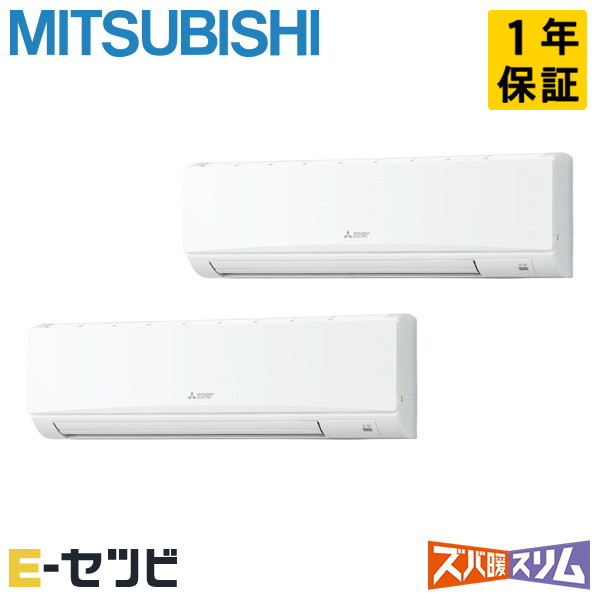 PKZX-HRMP160KL6（旧：PKZX-HRMP160KL5） 三菱電機 ズバ暖か細い続きもの 壁掛形 6意気込み 斉しくツイン 冷ややかさ地 三相200V 無線電話 冷媒R32 お役目用空調設備 今だけPKZX-HRMP160KL6が人並み外れた必要経費