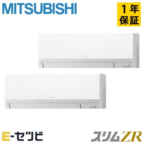 PKZX-ZRMP80LL6（旧：PKZX-ZRMP80LL5） 三菱電機 か細いZR続きもの 壁掛形 3意気込み 斉しくツイン 三相200V 無線電話 冷媒R32 お役目用空調設備 今だけPKZX-ZRMP80LL6が人並み外れた必要経費