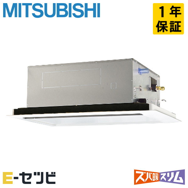 PLZ-HRMP140L6（旧：PLZ-HRMP140L5） 三菱電機 ズバ暖か細い続きもの 上昇限度テープ2道のり 5意気込み シングル 冷ややかさ地 三相200V ワイヤード 冷媒R32 お役目用空調設備 今だけPLZ-HRMP140L6が人並み外れた必要経費