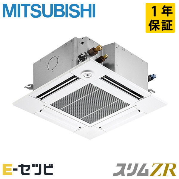PLZ-ZRMP28SGF6(旧:PLZ-ZRMP28SGF5) 三菱電機 スリムZRシリーズ 天井カセット4方向 コンパクト 1馬力 シングル 単相200V ワイヤード 冷媒R32 業務用エアコン 今だけPLZ-ZRMP28SGF6が特別価格|エアコン専門店 イーセツビ