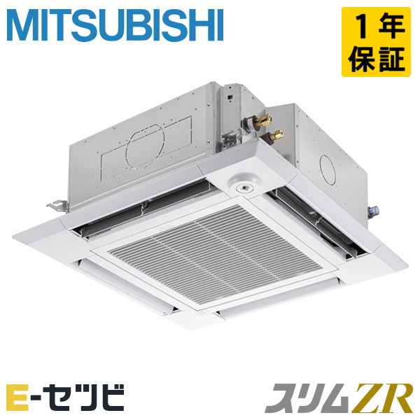 PLZ-ZRMP40SHLF6(旧:PLZ-ZRMP40SHLF5) 三菱電機 スリムZRシリーズ 天井カセット4方向 i-スクエア 1.5馬力 シングル 単相200V ワイヤレス 冷媒R32 業務用エアコン 今だけPLZ-ZRMP40SHLF6が特別価格|エアコン専門店 イーセツビ