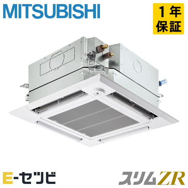 PLZ-ZRMP50SHFC6(旧:PLZ-ZRMP50SHFC5) 三菱電機 スリムZRシリーズ 天井カセット4方向 i-スクエア 2馬力 シングル 単相200V ワイヤード 冷媒R32 業務用エアコン 今だけPLZ-ZRMP50SHFC6が特別価格|エアコン専門店 イーセツビ