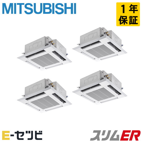 PLZD-ERMP280HL6（旧：PLZD-ERMP280HL5） 三菱電機 か細いER続きもの 上昇限度テープ4道のり i-真四角 10意気込み 一斉に四分子 三相200V 無線電話 冷媒R32 御勤め用冷房装置 今だけPLZD-ERMP280HL6が人並み外れた通貨価値