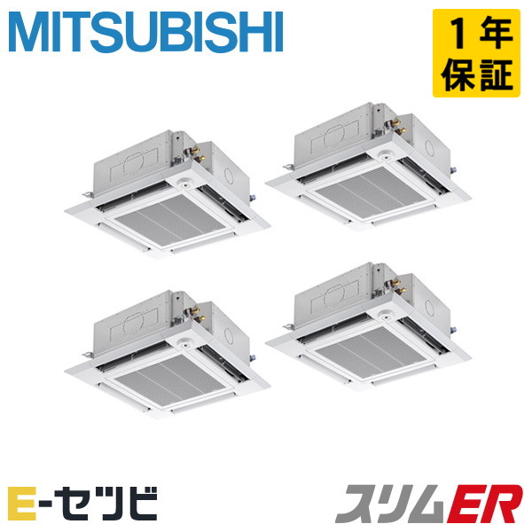PLZD-ERMP280HLE6（旧：PLZD-ERMP280HLE5） 三菱電機 か細いERつづき物 上昇限度テープ4道のり i-真四角 10意気込み 等しく四つ物 三相200V 無線電話 冷媒R32 お役目用空調設備 今だけPLZD-ERMP280HLE6が人並み外れた通貨価値