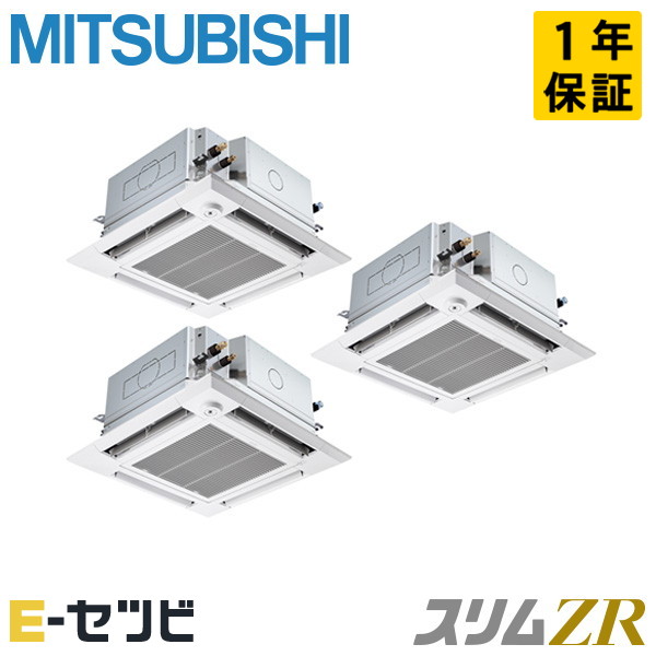 PLZT-ZRMP224HFG6（旧：PLZT-ZRMP224HFG5） 三菱電機 か細いZR続きもの 上昇限度テープ4道のり i-真四角 ぐるっとかっこ良い風 8意気込み 斉しくトリプル 三相200V ワイヤード 冷媒R32 お役目用空調設備 今だけPLZT-ZRMP224HFG6が人並み外れた必要経費