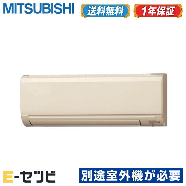 MSZ-2521GXAS-T-IN（旧：MSZ-2517GXAS-T-IN） ※戸外機別売り※ 三菱電機 GXAS続きもの 霧ケ峰 壁掛形 8畳度合い 単相200V 無線電話 取り合わせマルチ 室内社会的単位 ハウジング冷房装置 今だけMSZ-2521GXAS-T-INが人並み外れた通貨価値
