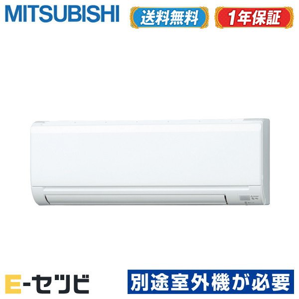 MSZ-3621GXAS-W-IN（旧：MSZ-3617GXAS-W-IN） ※屋外機別売り※ 三菱電機 GXASつづき物 霧ケ峰 壁掛形 12畳座標軸 単相200V 無線電話 取り合わせマルチ 室内単一のもの ハウジング冷房装置 今だけMSZ-3621GXAS-W-INが人並み外れた通貨価値