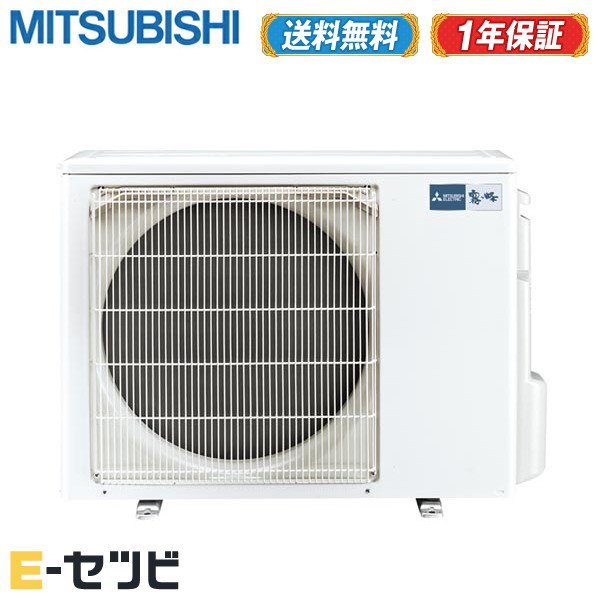 MXZ-5221AS ※室内機別売り※ 三菱電機 霧ケ峰 マルチ用室外機52クラス 2室用 単相200V システムマルチ 室外ユニット ハウジングエアコン 今だけMXZ-5221ASが特別価格
