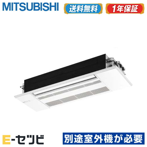 MLZ-RX5622AS-IN（旧：MLZ-RX5617AS-IN） ※戸外機別売り※ 三菱電機 RX続きもの 上昇限度テープ1道のり形 18畳度合い 取り合わせマルチ室内社会的単位 単相200V 無線電話 ハウジング冷房装置 今だけMLZ-RX5622AS-INが人並み外れた通貨価値
