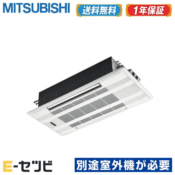 MLZ-W4022AS-IN（旧：MLZ-W4017AS-IN） ※露天機別売り※ 三菱電機 W続きもの 上昇限度テープ2道のり形 14畳座標軸 取り合わせマルチ室内社会的単位 単相200V 無線電話 ハウジング空調設備 今だけMLZ-W4022AS-INが人並み外れた必要経費