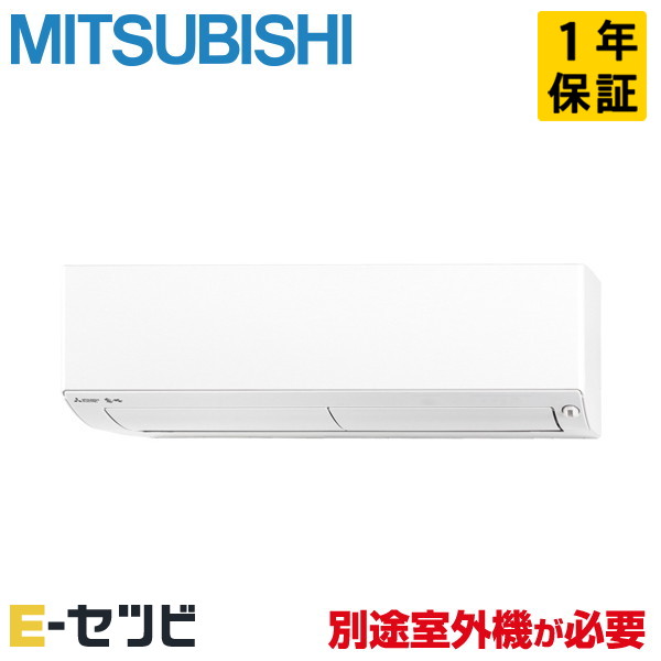 MSZ-2226BXAS-W-IN ※室外機別売り※ 三菱電機 BXASシリーズ 壁掛形 6畳程度 システムマルチ室内ユニット 単相200V ワイヤレス ハウジングエアコン 今だけMSZ-2226BXAS-W-INが特別価格｜エアコン専門店　イーセツビ 34,637円