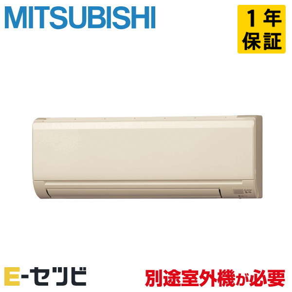 MSZ-2526GXAS-T-IN ※室外機別売り※ 三菱電機 GXASシリーズ 壁掛形 8畳程度 システムマルチ室内ユニット 単相200V ワイヤレス ハウジングエアコン 今だけMSZ-2526GXAS-T-INが特別価格|エアコン専門店 イーセツビ